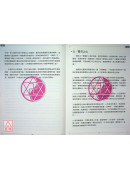 台灣董氏針灸叢書系列（二十一）：身心療癒漫談與董針之道