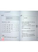 大六壬金口訣實學實用全冊