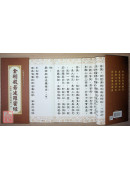 金剛般若波羅蜜經《菊28K折疊本》C029-3