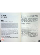 隱形殺手腦中風(治療及預防的醫學奇蹟)〔二手〕