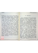 張尚德演講集（全）