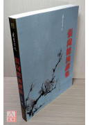 張尚德演講集（全）