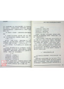 張尚德演講集（全）