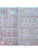 2027黃睿謙七政斗首通曆(大本通書)【民國116年】丁未