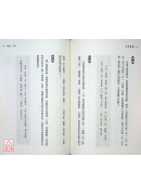 獨家新編 天回醫簡：兼介「治60病和齊湯法」