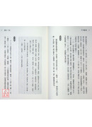 獨家新編 天回醫簡：兼介「治60病和齊湯法」