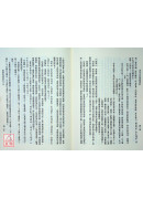 增訂版黃帝內經靈樞譯解