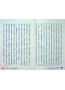 真正的解脫：智慧的高峰與發心