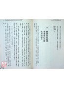 張尚德演講集(上下冊)