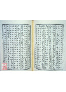 十四卷本周易本義易學啟蒙通釋