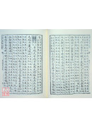 十四卷本周易本義易學啟蒙通釋