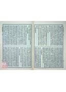 溫疫論補證
