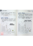 陽宅三元納氣透析