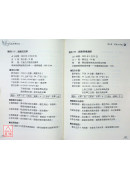 你也能神機妙算