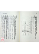 地理乾坤國寶評註