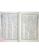 紫微明鏡(外篇)