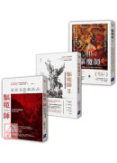 驅魔師紀實三部曲