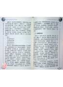 《黃帝外經》丹道修真長壽學 