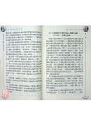 《黃帝外經》丹道修真長壽學 