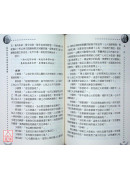 《黃帝外經》丹道修真長壽學 