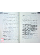 百病全息按摩療法(附VCD)