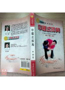 中國式摔角