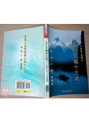 崔毅士真傳 楊派太極十三式 拳‧劍‧刀‧棍‧槍精練(附VCD)