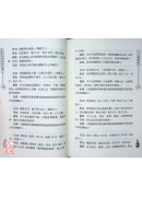 中國各民族民間秘方全書