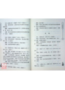 中國各民族民間秘方全書