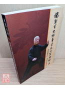 楊澄甫太極拳架過程演練解說