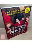 科學．醫學．哲學的頌缽冥想