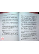 科學．醫學．哲學的頌缽冥想