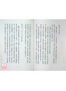 愛自己的7堂必修課（二版）：「真正做自己」的內在生活修煉法