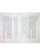 愛自己的7堂必修課（二版）：「真正做自己」的內在生活修煉法