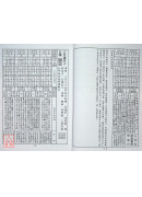 2027丁未年天元九星擇日便覽