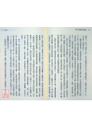 現代工商業的自我修養