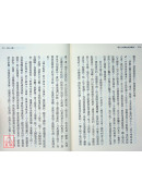 現代工商業的自我修養