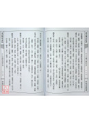董公擇日要訣(諏吉新書)