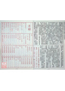 2027陳鵬仁觀音農民曆(中華民國116年歲次丁未羊年)