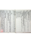 2027陳鵬仁關公農民曆(中華民國116年歲次丁未羊年)