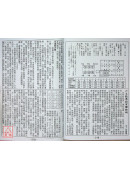 2027平安泰開運聖經(民國116年丁未年)