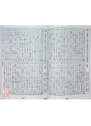 2027平安泰開運聖經(民國116年丁未年)