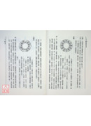 協紀辨方書