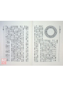 協紀辨方書