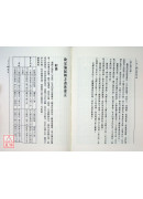 協紀辨方書