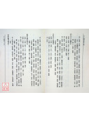 協紀辨方書
