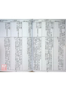 2027谢文艺易经通书便览（丁未年）