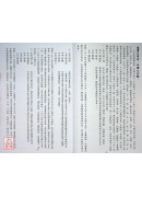 2027谢文艺易经通书便览（丁未年）