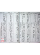 2027谢文艺易经通书便览（丁未年）