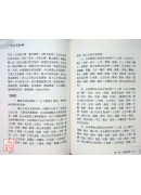 卜筮正宗詳解
